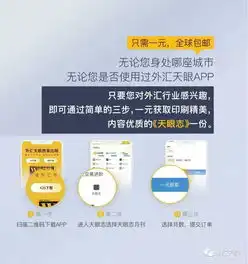 外汇天眼外汇天眼新品正式发布厚积薄发,智者所向