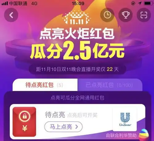 2017天猫双11群满返红包怎么获得淘宝双11群满返红包怎么玩