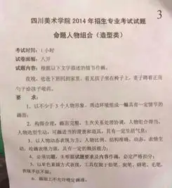 2014中国美术高考单考院校试题全集