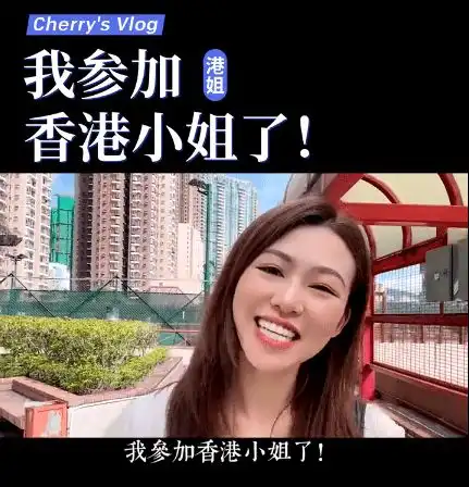美女网红参加2021香港小姐竞选,现场生图龅牙明显,皮肤黝黑与精修判若两人