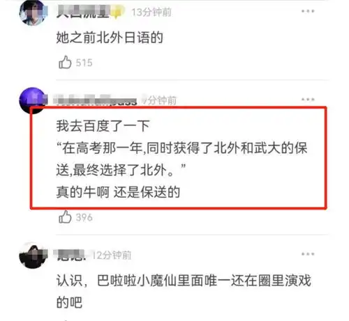 黑魔仙刘美含,被曝进2022北大考研复试,和章泽天一个路子