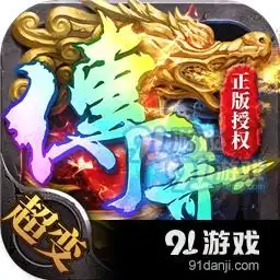 帝王荣耀单职业v1.1游戏下载帝王荣耀单职业安卓下载91手游网