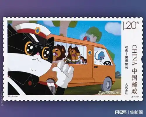 动画黑猫警长邮票发行公告与主题原地