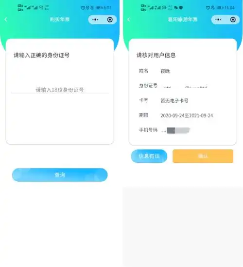 再过三天,襄阳这些a级景区可刷脸入园