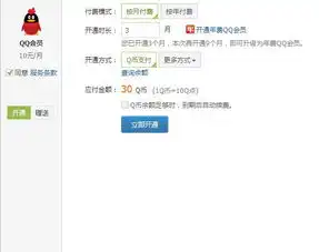 咋qq会员价格提高啦求解腾讯想干嘛