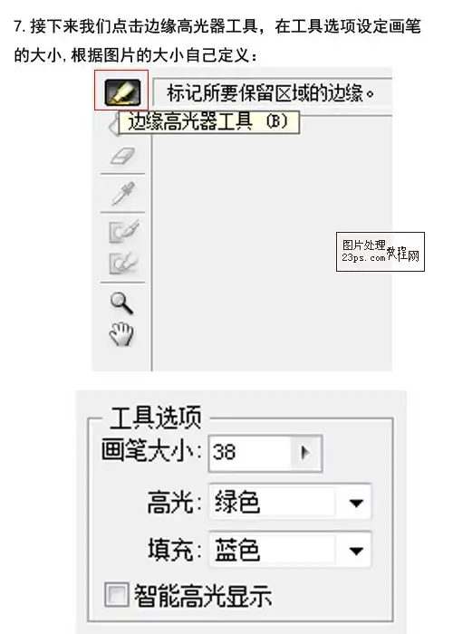 ps使用抽出滤镜变换背景