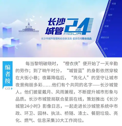 长沙城管24小时网红打卡点的b面,环卫工人在守护