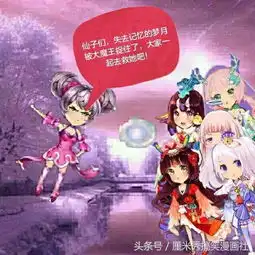 厘米秀漫画童瑶之争大魔王死了