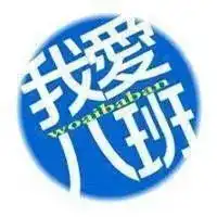 初一八班头像初一八班霸气群头像