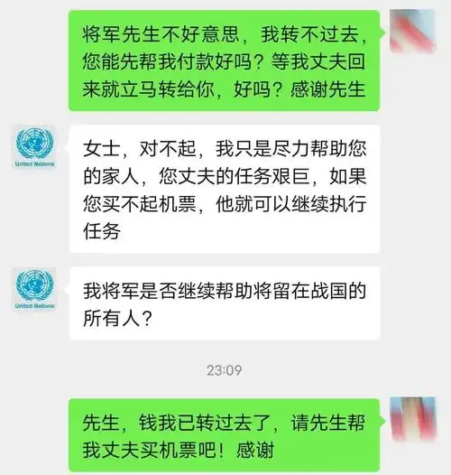 深情军官奋勇求爱,结果骗得她们好惨