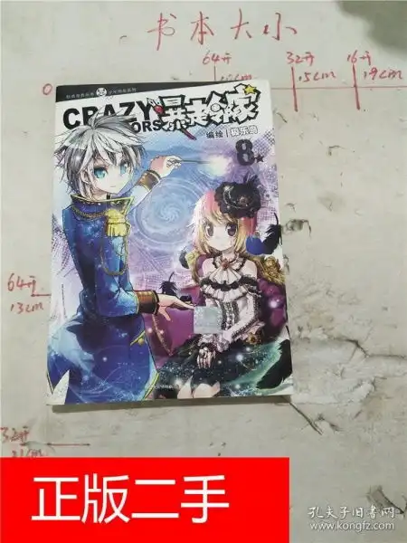 暴走邻家.8227c574049j228.2