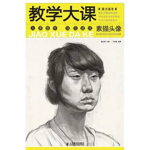 高考高中教辅教辅教材教辅考试