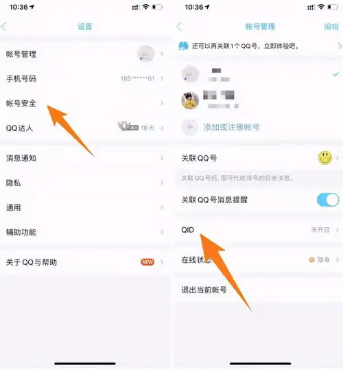 qq重要新功能上线设置专属id,手慢无