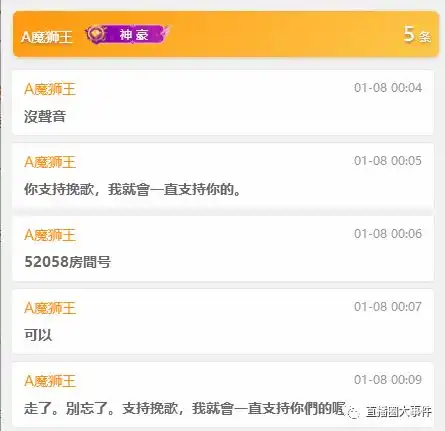 阿布我兄弟,会一直支持大事件,a魔狮王再度豪刷星秀主播第一季蓝柜杯结束,老祝荣获第一直播间