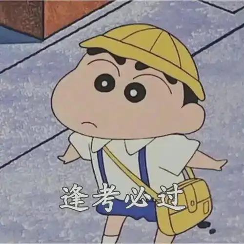 考研冲刺用这些头像,效率翻倍
