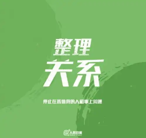 人民日报推荐整理自己的9种方式建议收藏