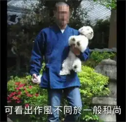 娶了名模森泉的日本和尚遭起底年入过千万,是石庙住持