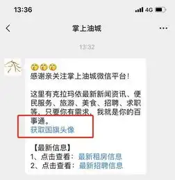 请完成我所有粉丝的愿望微信团队