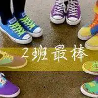 初一二班的群头像微信头像图片大全