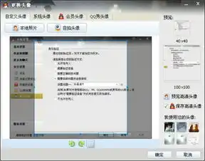 qq会员高清头像怎么弄