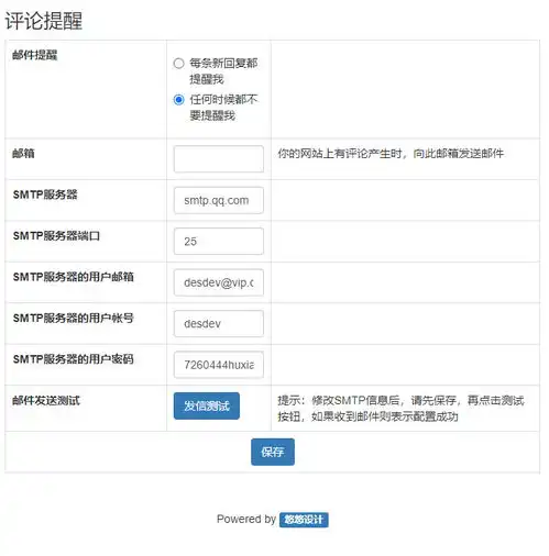 织梦dedecms评论助手插件支持图片视频上传与随机头像功能