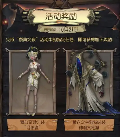 第五人格六款皮肤亮相万圣节,盛宴伯爵返场,历战的猎人可白嫖