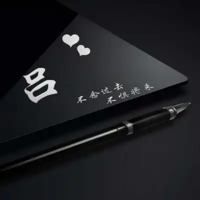 商务励志姓氏头像,暗黑色调高档大气