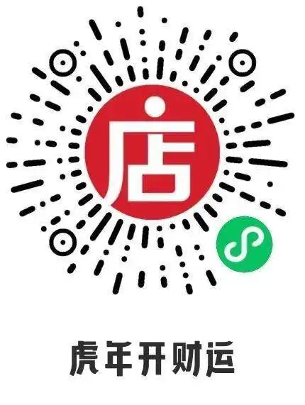 领红包封面小老虎虎年开运啦