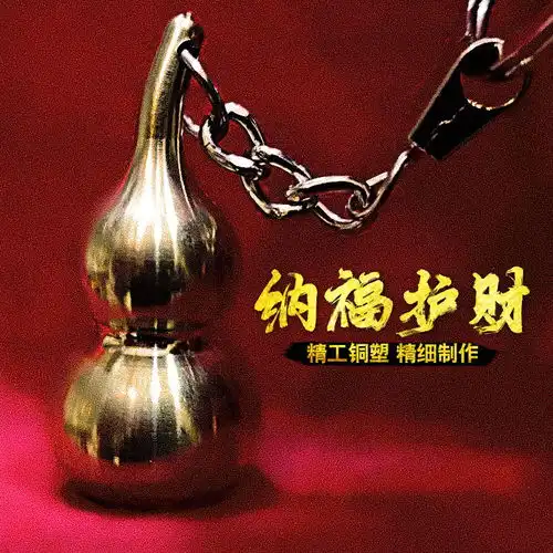 开光铜葫芦挂件纯铜空心镇宅黄铜葫芦钥匙扣大号摆件招财实心小号