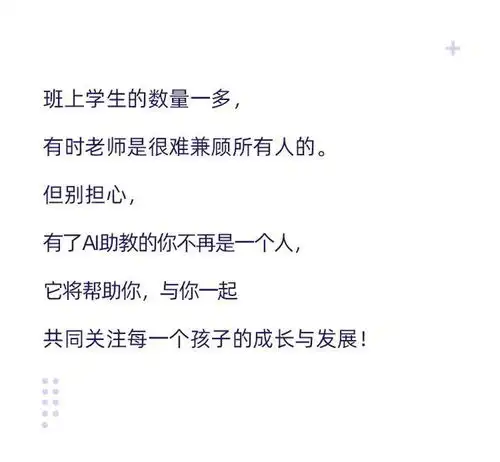 班级优化大师ai智能助教登场,为老师再添一位贴心小管家