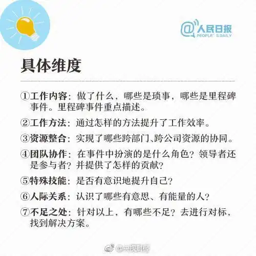 手把手教你写年终总结