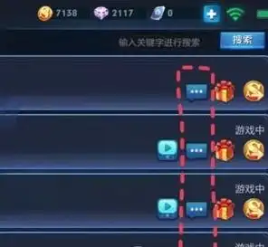 王者荣耀助手里面怎么进其他段位聊天室