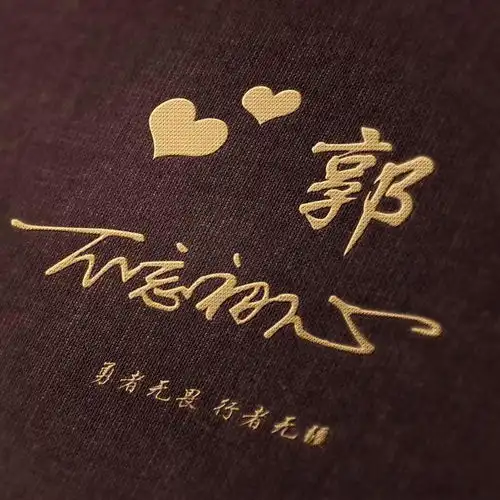 各位朋友要的微信姓氏头像更新了,名字签名头像,请查收带走