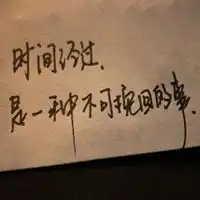 想挽回一个人的图片想挽留某个人的图片