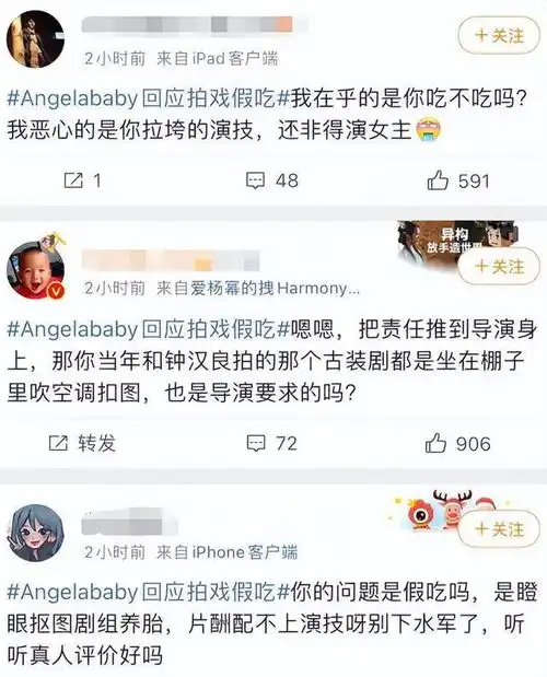 angelababy回应拍戏假吃,导演要求道具不能吃完,自己只好照做