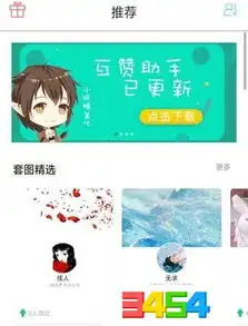 小妖精美化如何制作qq主题小妖精美化制作详细教程