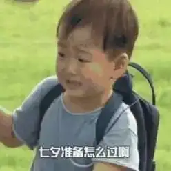 七夕单身我收到了刘亦菲吴亦凡的offer,忙的有点甜