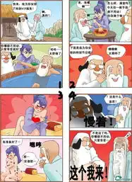 有意思的猥琐漫画看过伐