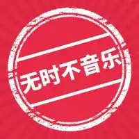 北京国际音乐节今日开票,等你来秒