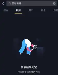 抖音屏蔽王者荣耀等腾讯系游戏内容头腾大战重启