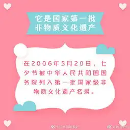 七夕节冷知识,你都听说过吗