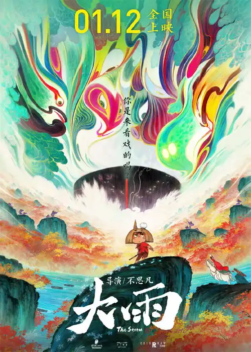 11月动漫片单丨星愿蜡笔小新上映