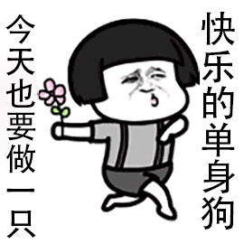 您的七夕快乐包已发出,现在可以开始哈哈哈哈哈了