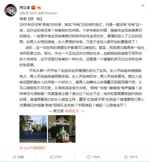 周立波公开炮轰娘炮问题,金星还没说话,李玉刚疑似回应