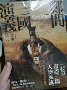 从霸王的大陆到全战三国,我的三国寻迹之旅