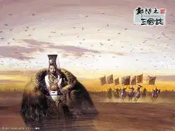 永远的三国,精彩的郑问之三国志