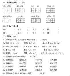 北师大版小学六年级上期中考试试卷二图片版