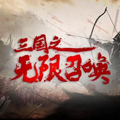 大宝鉴第006集