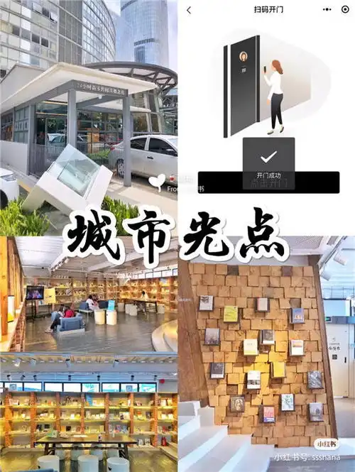 2021中山最美书店这些网红书店你打卡了吗