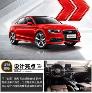 跨界对比全新奥迪a3三厢pk国产宝马x1